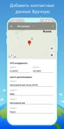 Камера с GPS-картой: геотеги на фото и GPS локация screenshot 14