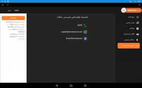 Newroz 4G LTE screenshot 12