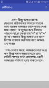 হাতের লেখা সুন্দর করার কৌশল screenshot 2