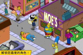 辛普森一家™ Springfield screenshot 4