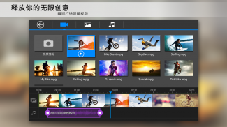 威力导演 - 视频剪辑 & 视频制作 screenshot 2