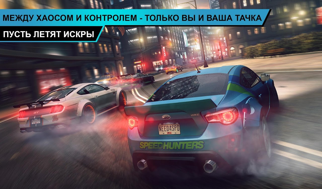 Старые версии Need for Speed | Aptoide