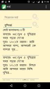 Dua Jikir Hisnul Muslim Bangla screenshot 2