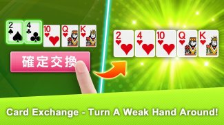 十三支 神来也13支(Chinese Poker) screenshot 2