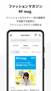 Rakuten Fashion 楽天ポイントが貯まる・使える screenshot 0