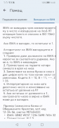 IBAN проверка. IBAN Валидация screenshot 5