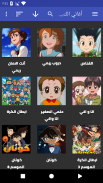 أغاني الكرتون مع الكلمات screenshot 1