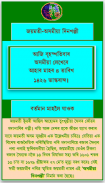 JOYMOTI - ASSAMESE CALENDAR screenshot 1