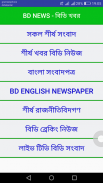 Bd News screenshot 0