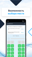 INFOBUS автобусные билеты screenshot 2