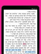 עברית ספרים דיגיטליים screenshot 10