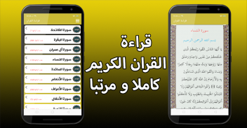 زاد المسلم screenshot 5