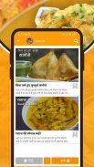 Nishamadhulika Recipes in Hindi (हिन्दी) screenshot 12