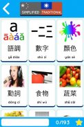 تعلم الصينية Learn Chinese screenshot 1