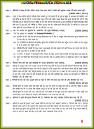 10th Class Hindi A important Q&A Part1 screenshot 2