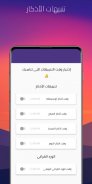 حسنات | حقيبة الصائم في رمضان screenshot 5