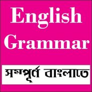 English Grammar SSC screenshot 8