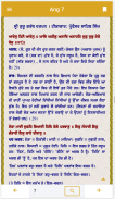 Shri Guru Granth Sahib Darpan screenshot 2