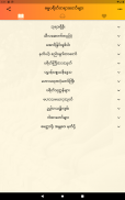 Dhamma Payeik screenshot 3