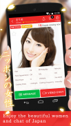 Japanese Live◆Video chat app screenshot 1