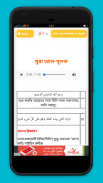 surah mulk bangla audio mp3 screenshot 1