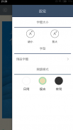 iLib Reader 國資圖電子書 screenshot 23