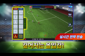 FC매니저 모바일 - 축구 게임 screenshot 12