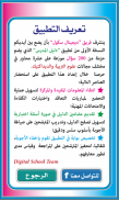 دليل المدرس screenshot 7