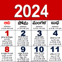 Calendar Telugu 2024 icon