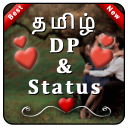 Tamil Status DP , Status , தமிழ் Status