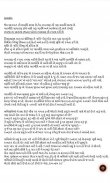 Ramayan In Gujarati - Free Holy Book screenshot 4