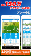 GDOスコア-ゴルフスコア管理・分析アプリ screenshot 5