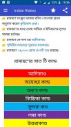 Daily current affairs and Gk in Bengali screenshot 4