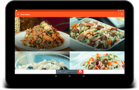 وصفات الأرز: الأرز المقلي ، بيلاف screenshot 11