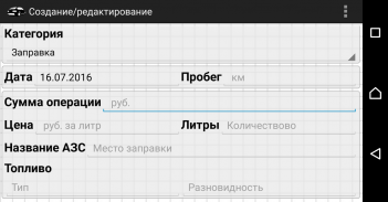 Автостатистика screenshot 10