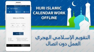 Con Hijri Calendar Widget screenshot 6