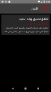 ويانه screenshot 4