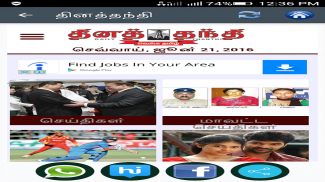 Tamil Daily News screenshot 13