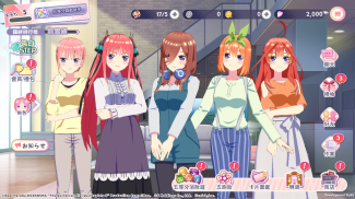 五等分的新娘 五胞胎無法將消除遊戲分成五等分 screenshot 4