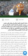 جمعیت علماء اسلام پاکستان screenshot 4