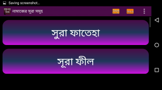 নামাজ পড়ার নিয়ম বাংলায় screenshot 1