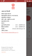 Shasan Shabdkosh Bhag - 1 screenshot 10