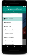 Radio of Dagestan (Caucasus) screenshot 3