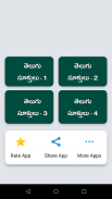 Telugu Quotes(Telugu Sukthulu) screenshot 0