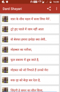 Dard Shayari 2024 : Judai screenshot 8