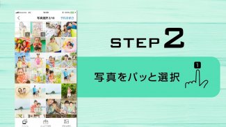 FUJIFILM 超簡単プリント　〜スマホで写真を簡単注文〜 screenshot 0