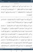 القرآن والحديث الصوت والترجمة screenshot 20