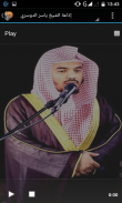 إذاعة مشاهير القراء المسلمين screenshot 3