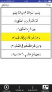 Para 30 (عَمَّ یَتَسَآءَ لُوْنَ) screenshot 7