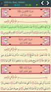 Quran with Easy Readable Font screenshot 4